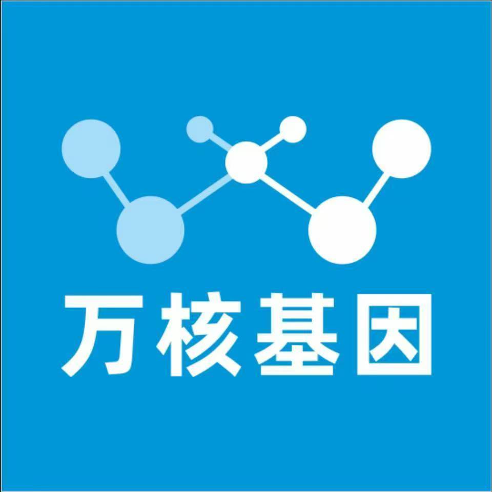宜昌当阳万核基因DNA检测咨询中心